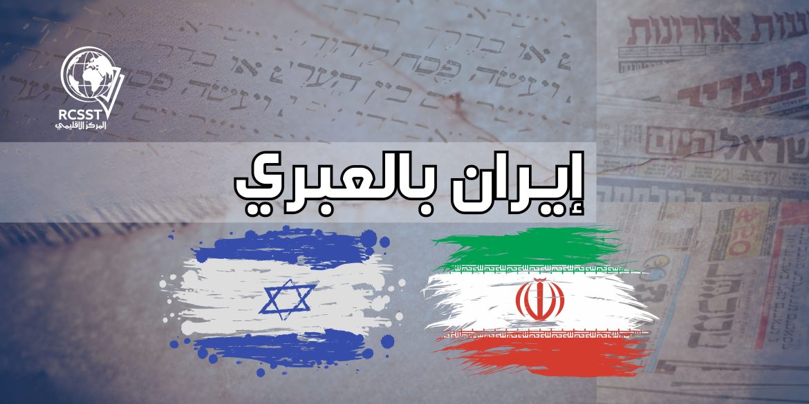 iran_in_hebrew